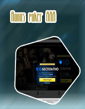 888poker bonus
